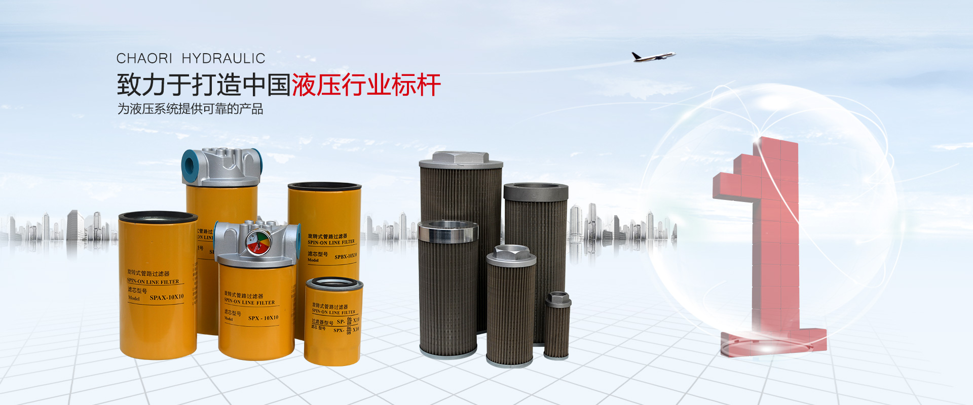 液壓過濾器、液壓配件--溫州朝日液壓機電有限公司